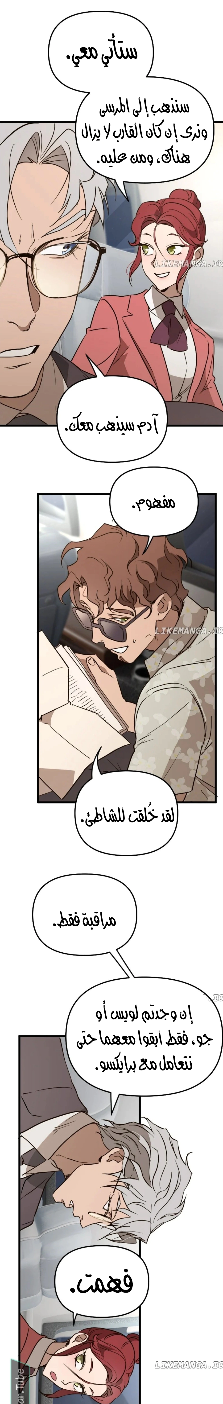 Read The mafia nanny AR Manga Online
