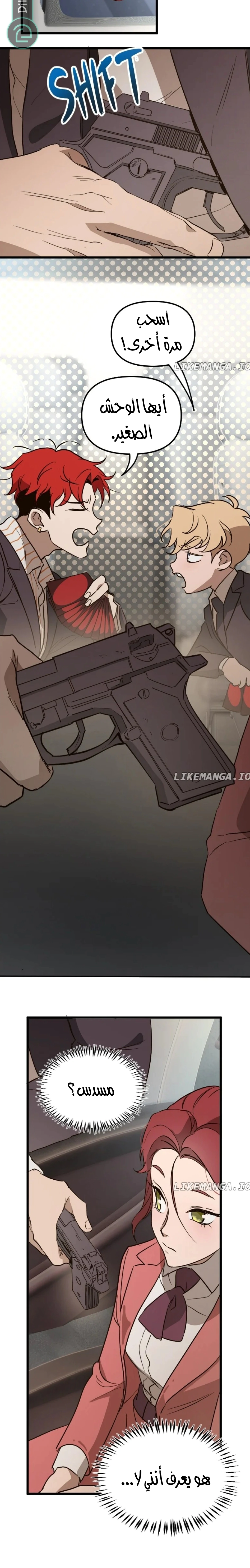 Read The mafia nanny AR Manga Online