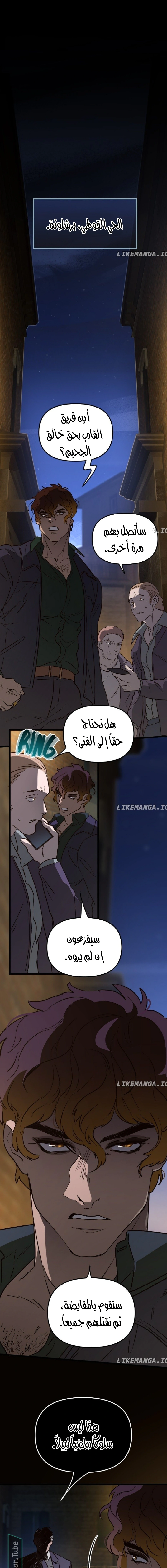 Read The mafia nanny AR Manga Online