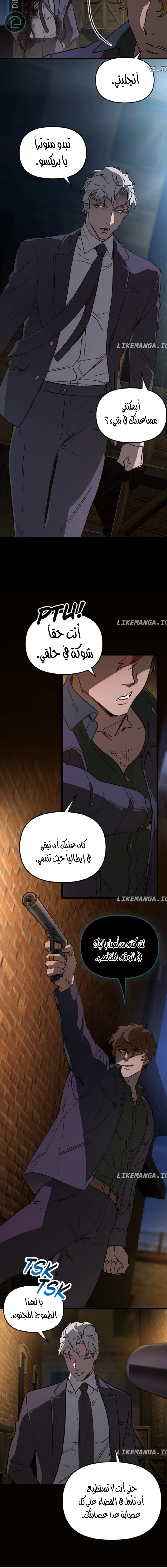 Read The mafia nanny AR Manga Online