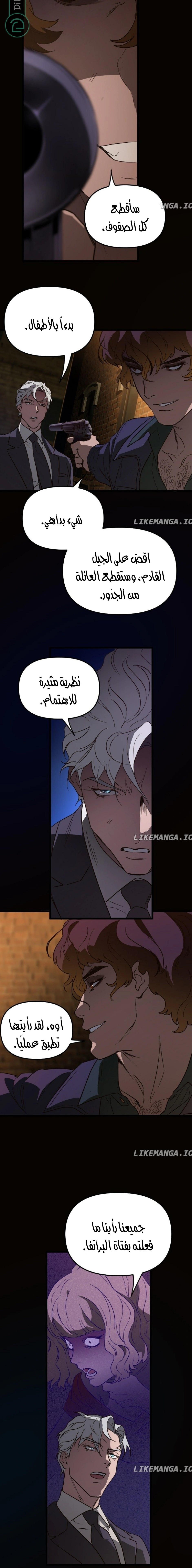 Read The mafia nanny AR Manga Online