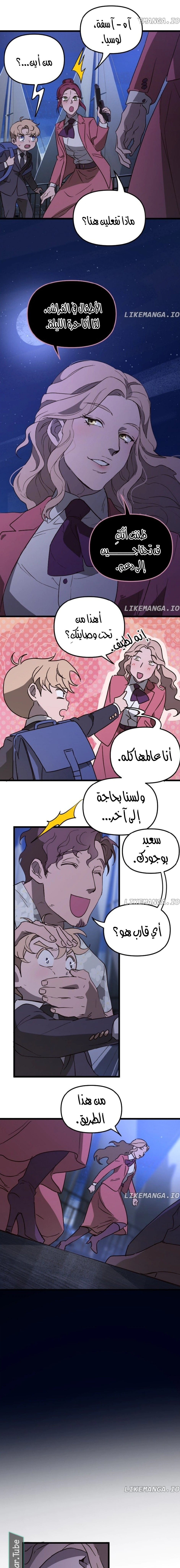 Read The mafia nanny AR Manga Online