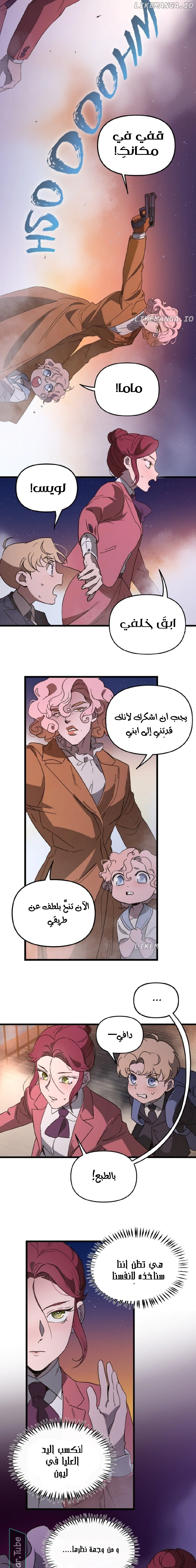 Read The mafia nanny AR Manga Online
