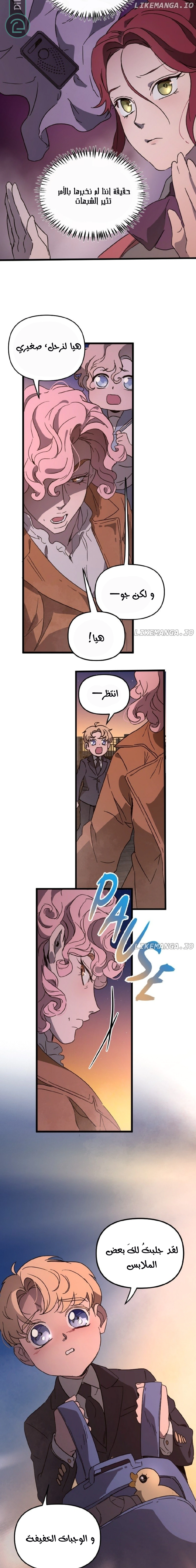 Read The mafia nanny AR Manga Online