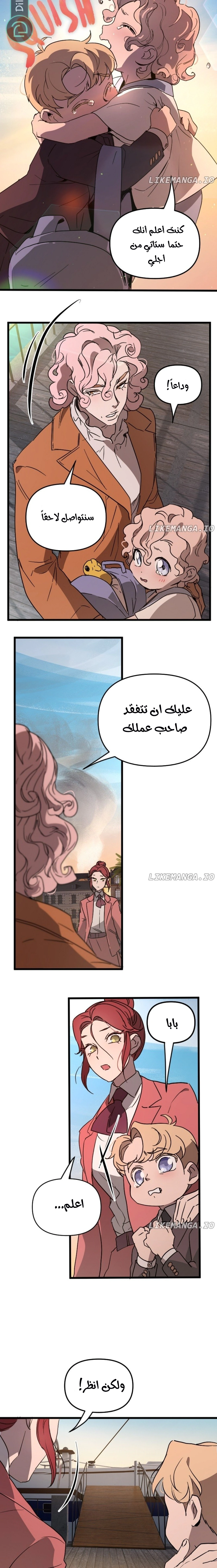 Read The mafia nanny AR Manga Online