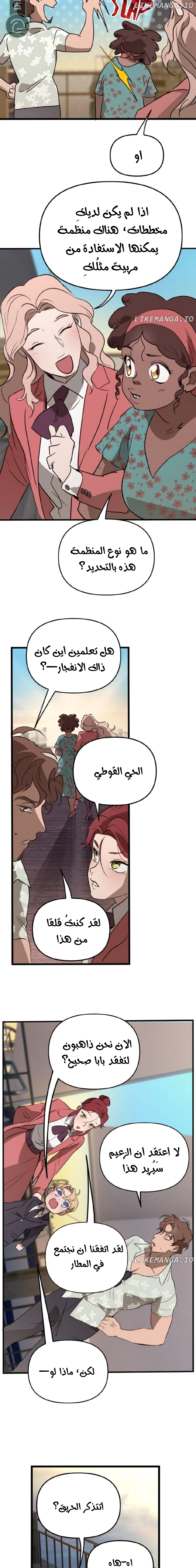 Read The mafia nanny AR Manga Online