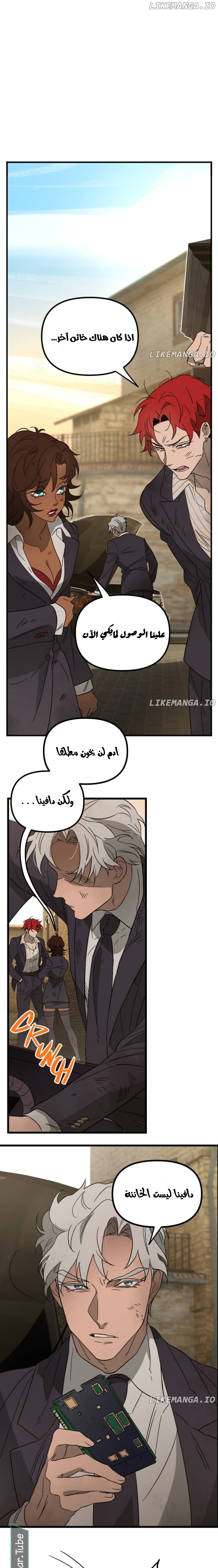 Read The mafia nanny AR Manga Online