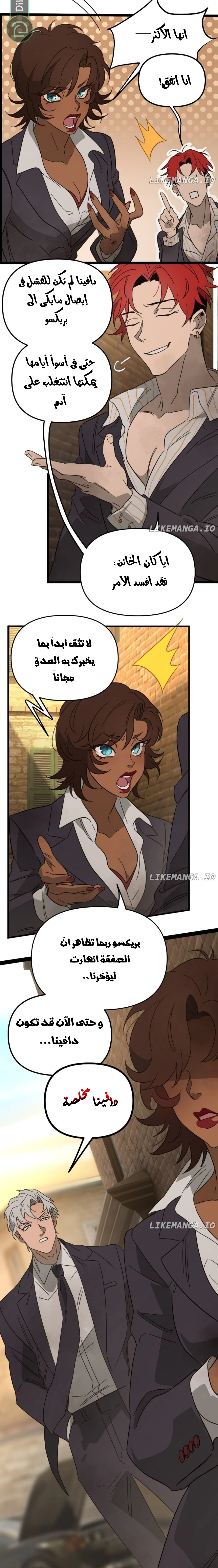 Read The mafia nanny AR Manga Online
