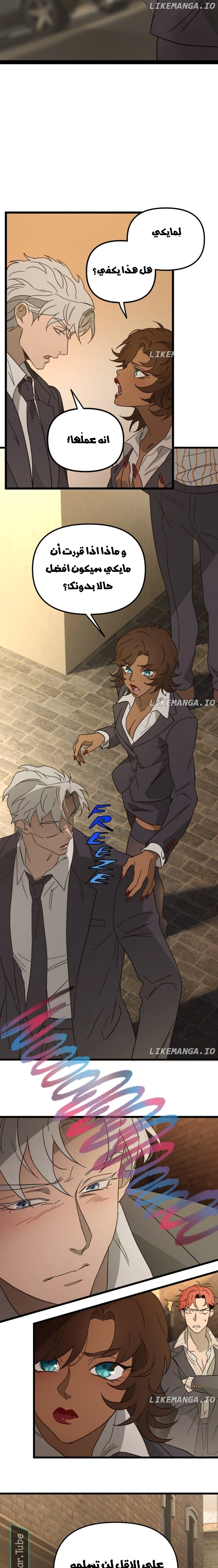 Read The mafia nanny AR Manga Online