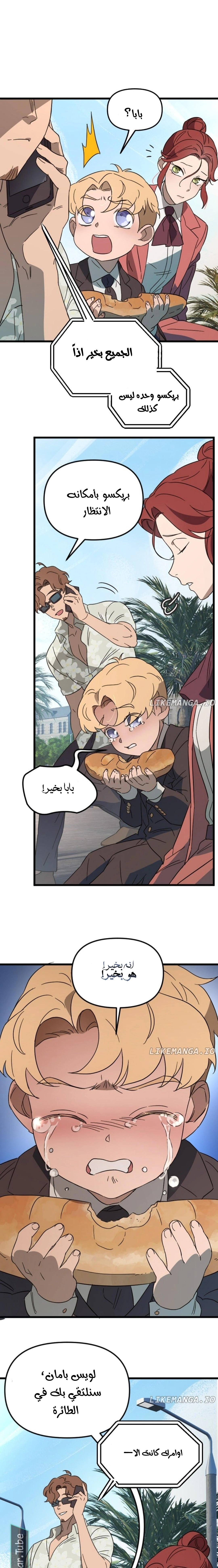 Read The mafia nanny AR Manga Online