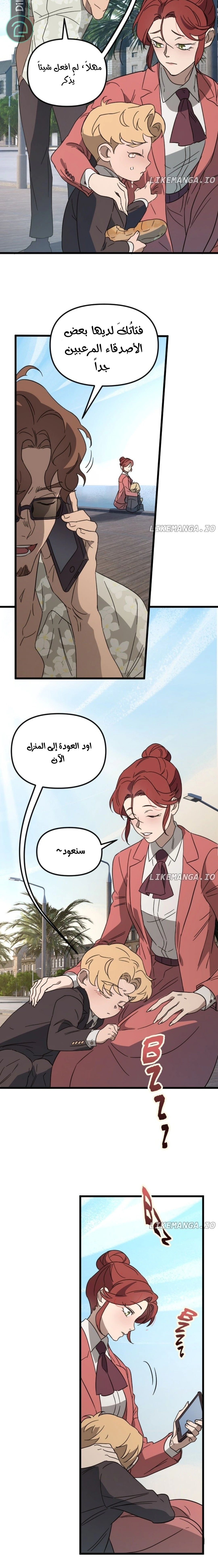 Read The mafia nanny AR Manga Online