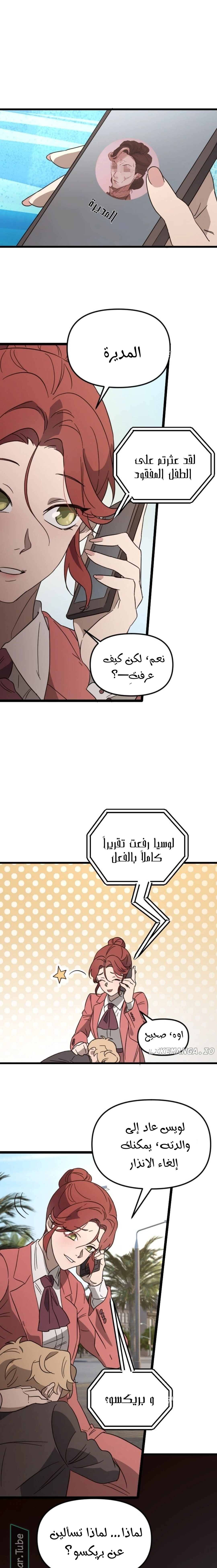 Read The mafia nanny AR Manga Online