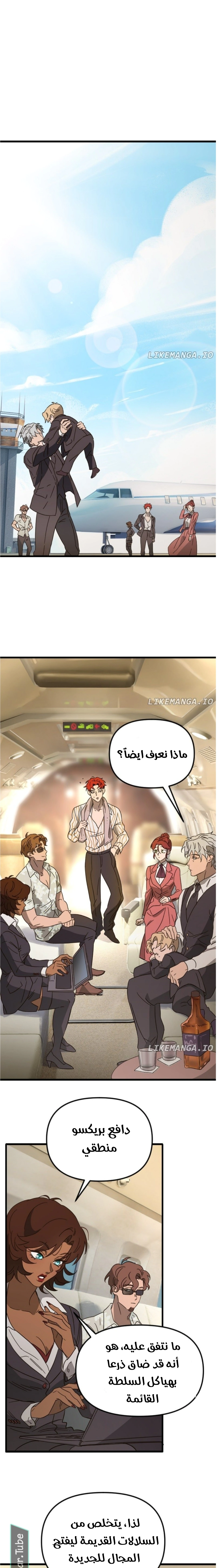 Read The mafia nanny AR Manga Online