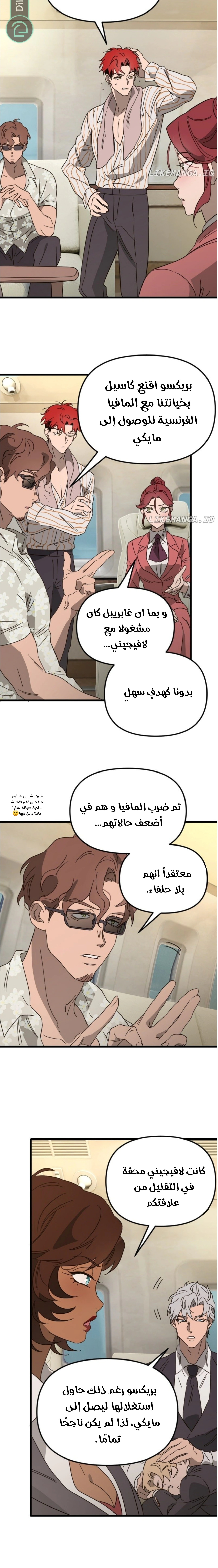 Read The mafia nanny AR Manga Online