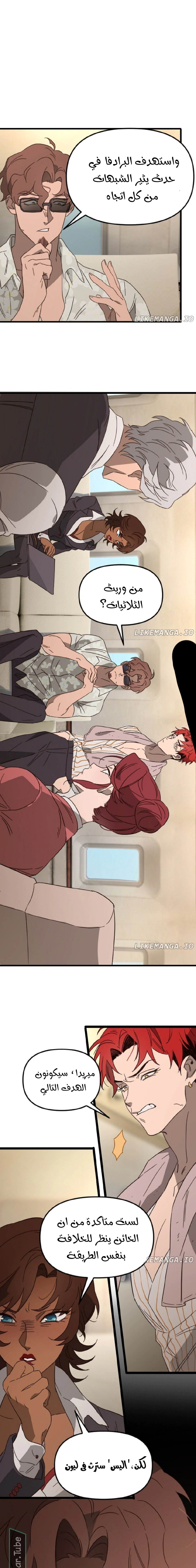 Read The mafia nanny AR Manga Online