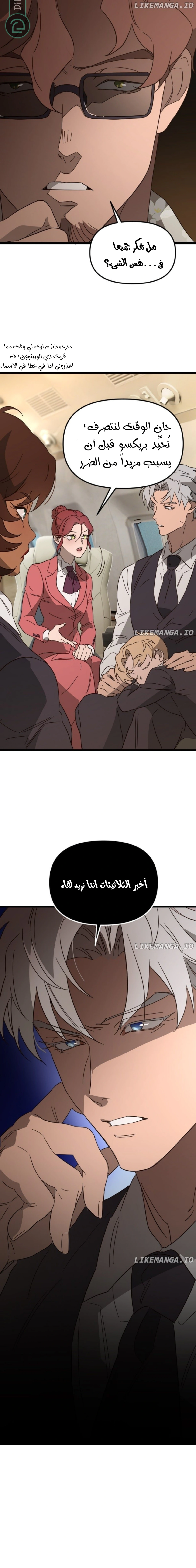 Read The mafia nanny AR Manga Online