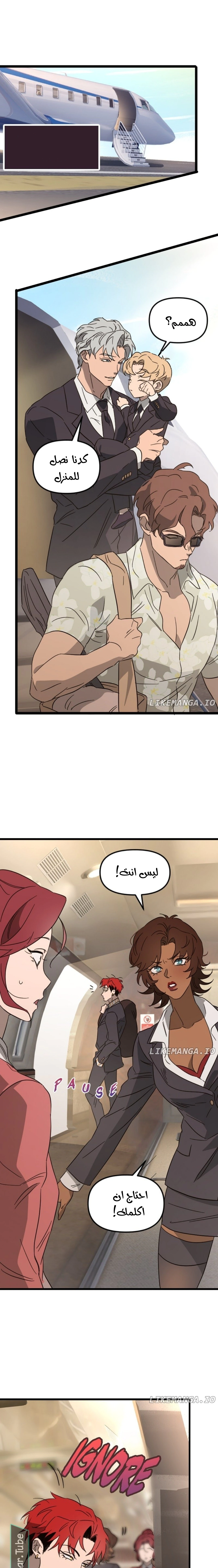 Read The mafia nanny AR Manga Online