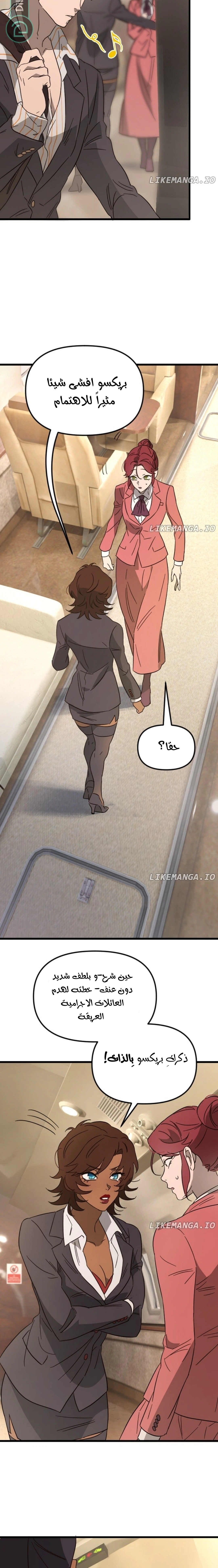 Read The mafia nanny AR Manga Online