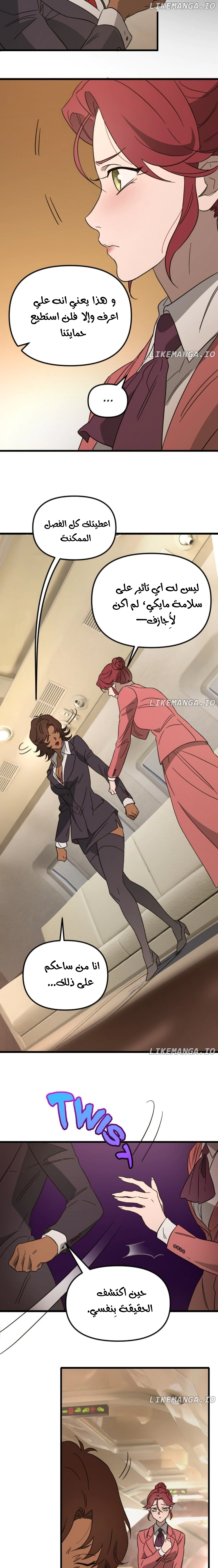 Read The mafia nanny AR Manga Online