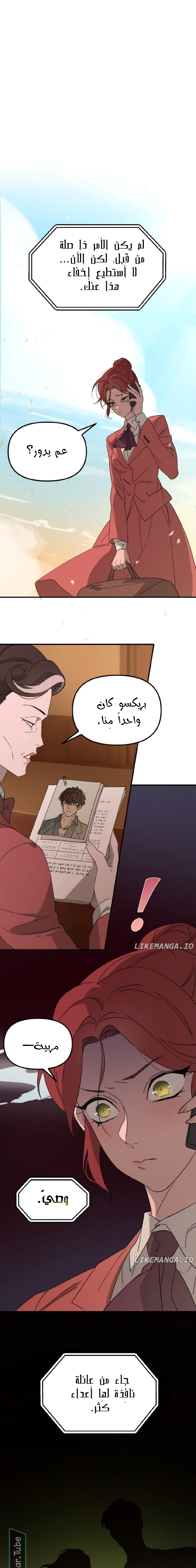Read The mafia nanny AR Manga Online