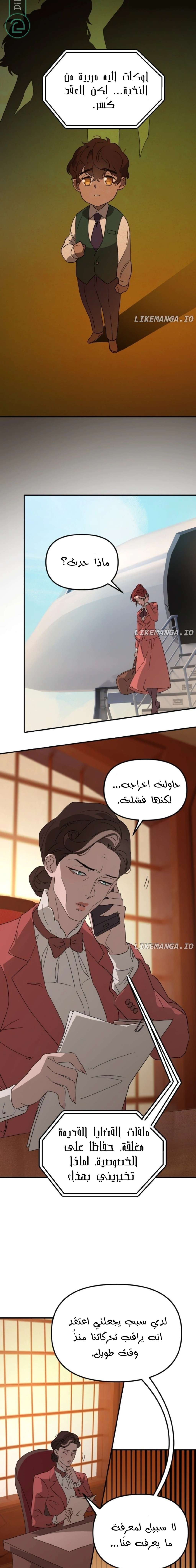 Read The mafia nanny AR Manga Online