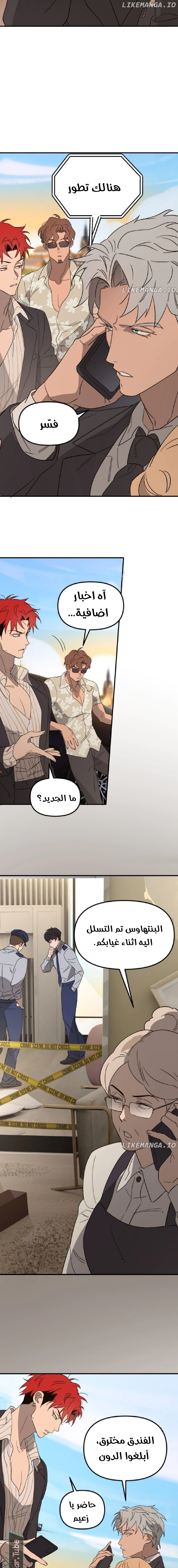 Read The mafia nanny AR Manga Online