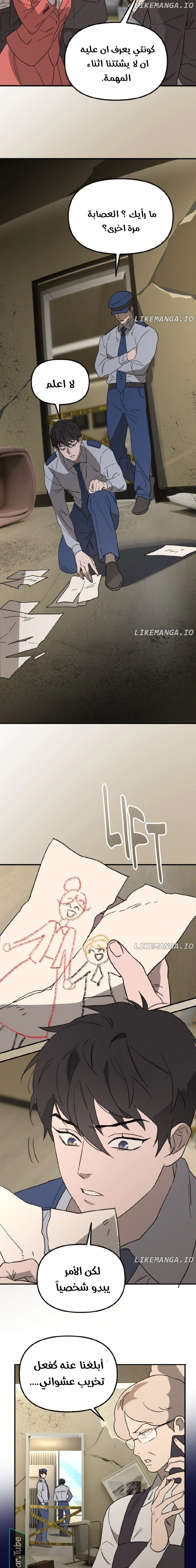 Read The mafia nanny AR Manga Online