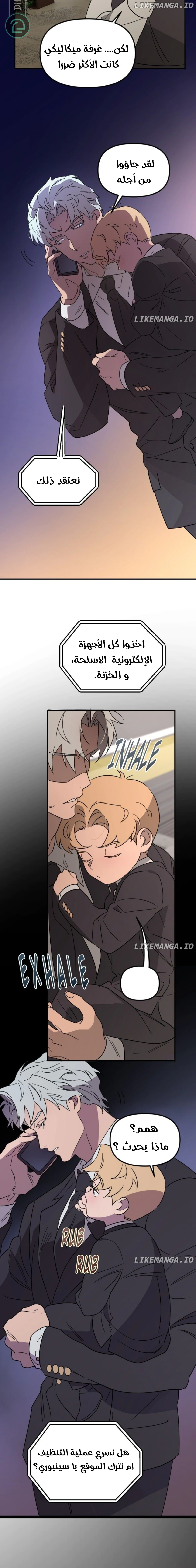 Read The mafia nanny AR Manga Online