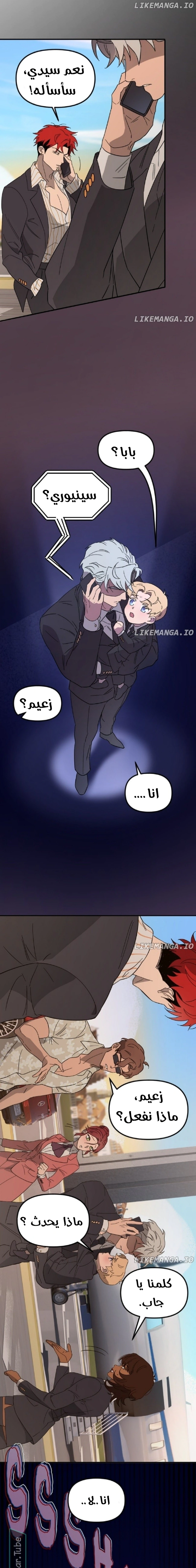 Read The mafia nanny AR Manga Online