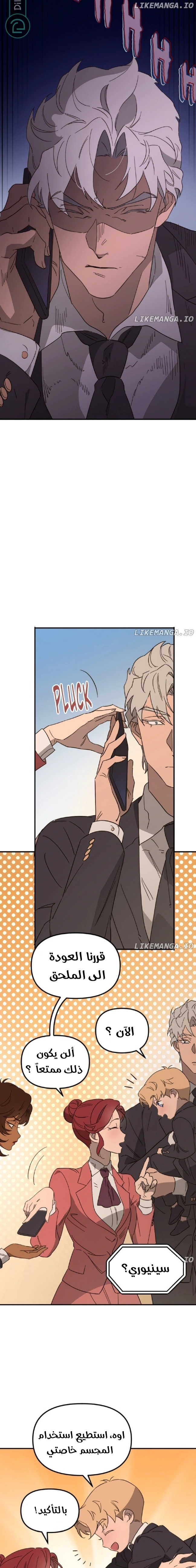 Read The mafia nanny AR Manga Online