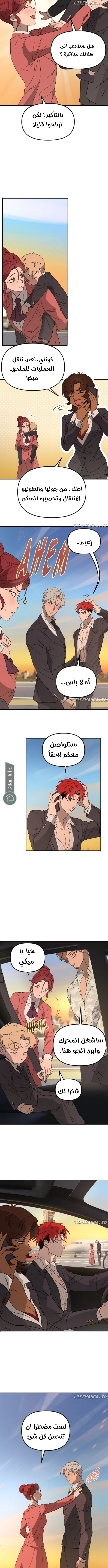 Read The mafia nanny AR Manga Online