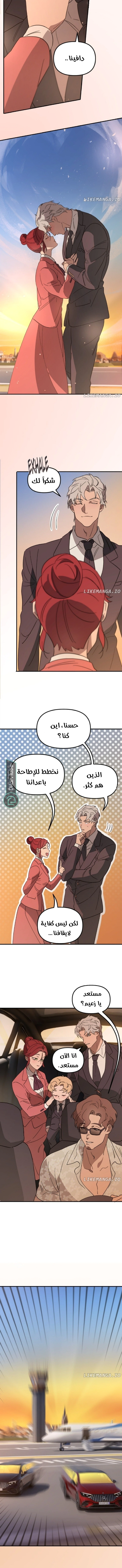 Read The mafia nanny AR Manga Online