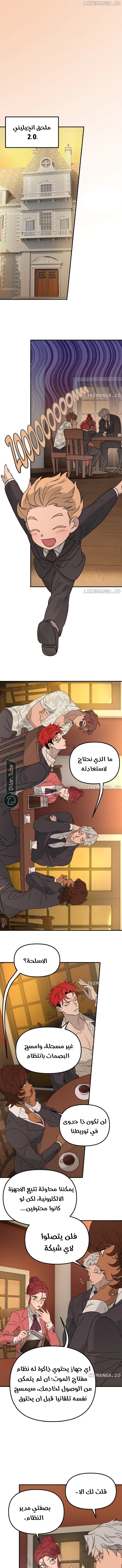 Read The mafia nanny AR Manga Online