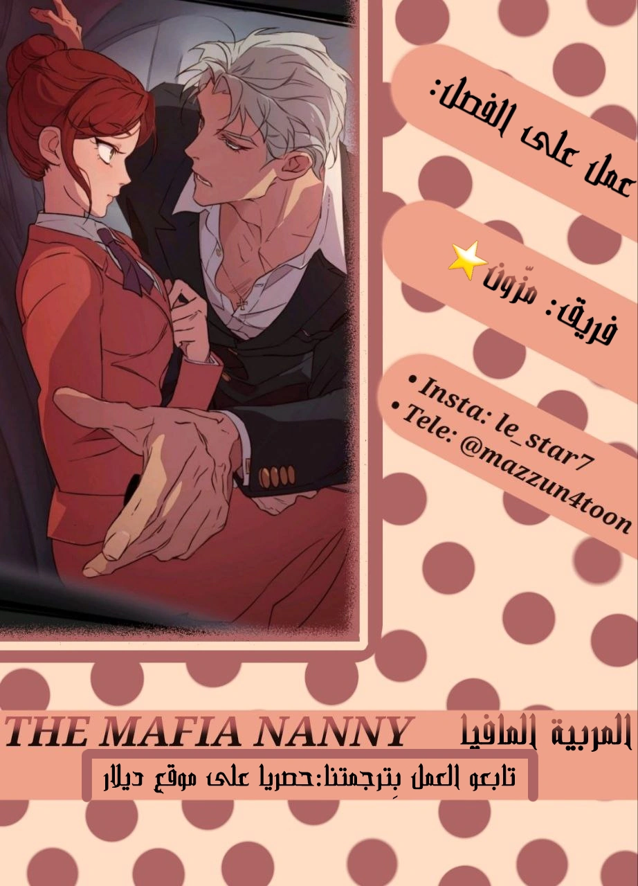 Read The mafia nanny AR Manga Online