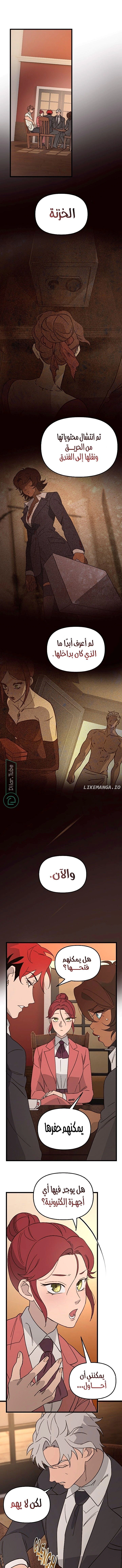 Read The mafia nanny AR Manga Online