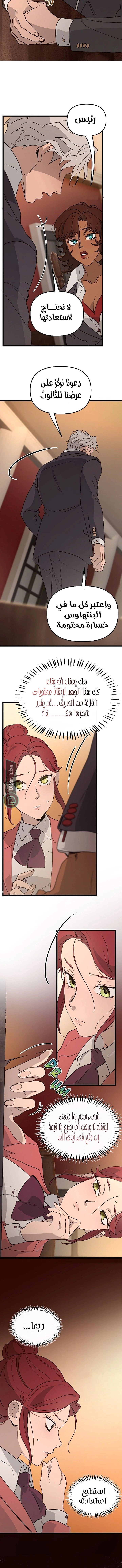 Read The mafia nanny AR Manga Online