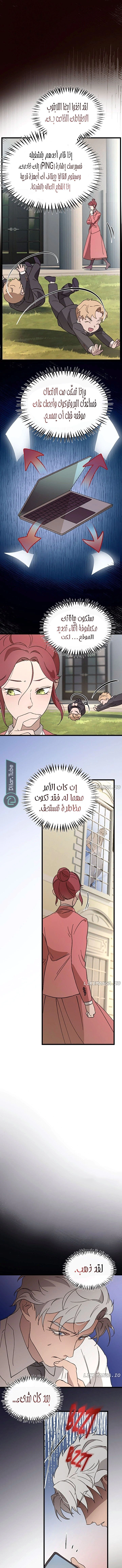 Read The mafia nanny AR Manga Online