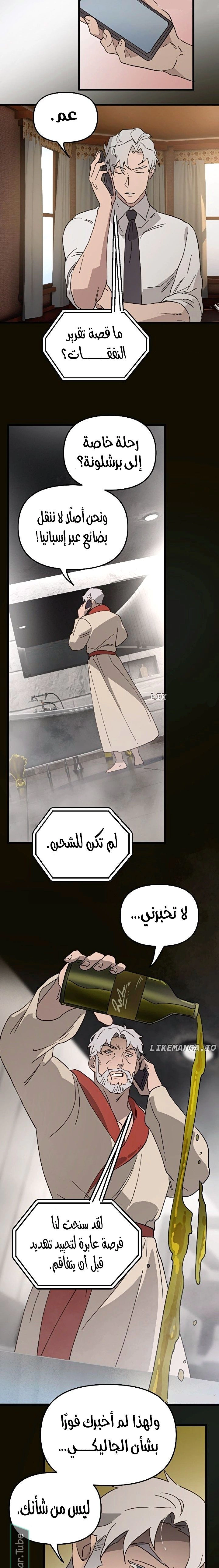 Read The mafia nanny AR Manga Online