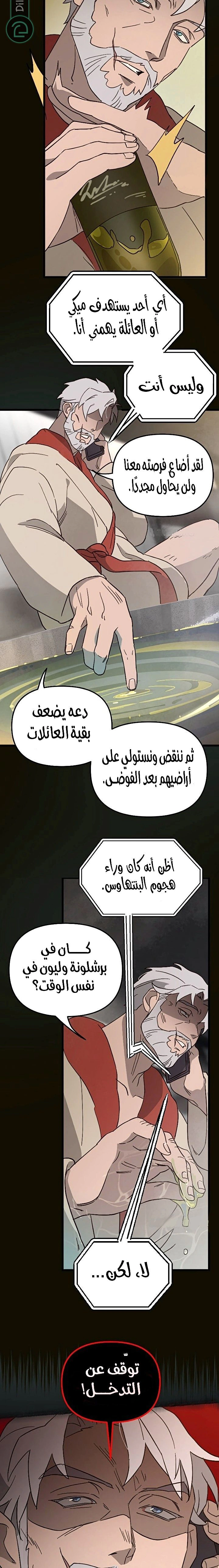 Read The mafia nanny AR Manga Online
