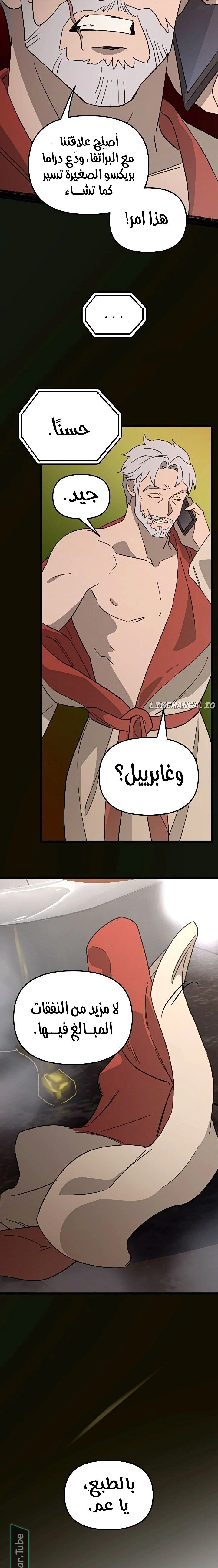 Read The mafia nanny AR Manga Online