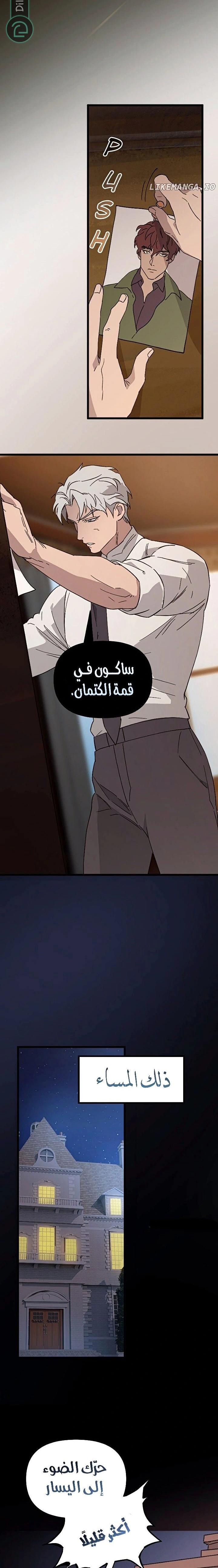 Read The mafia nanny AR Manga Online