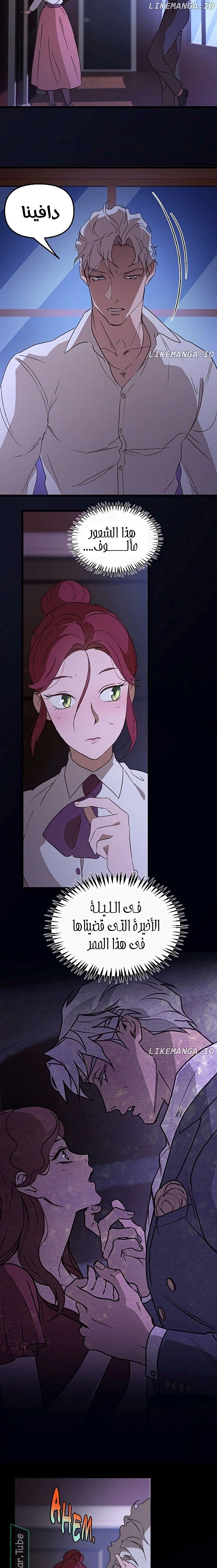 Read The mafia nanny AR Manga Online