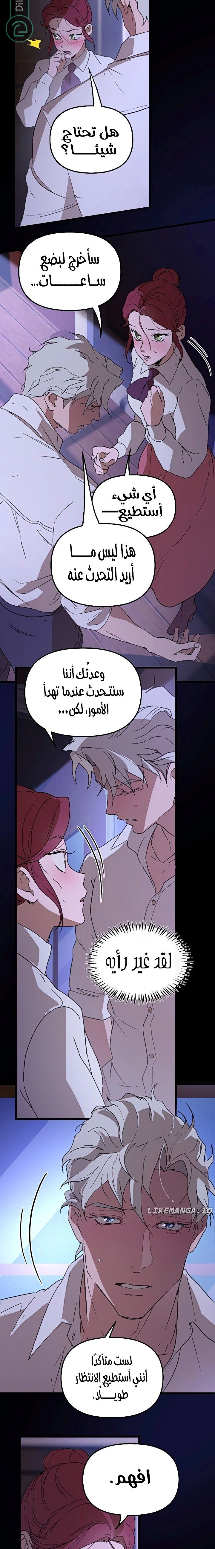 Read The mafia nanny AR Manga Online