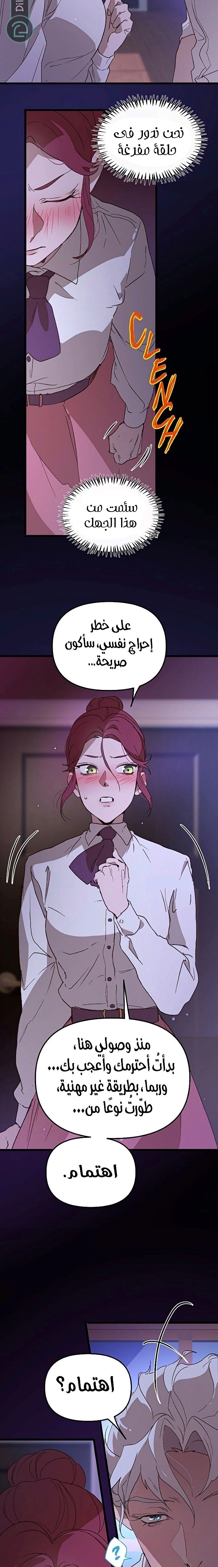 Read The mafia nanny AR Manga Online