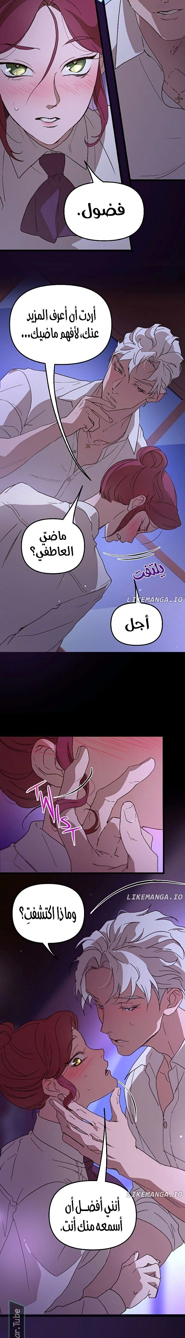 Read The mafia nanny AR Manga Online