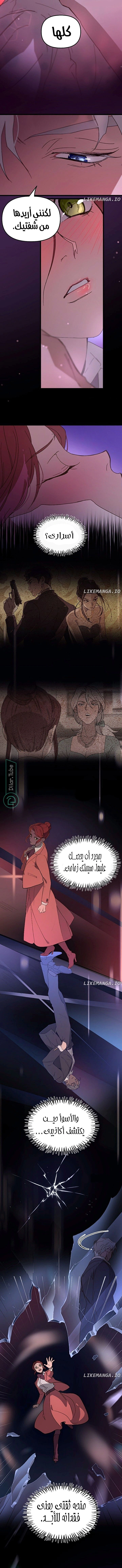 Read The mafia nanny AR Manga Online