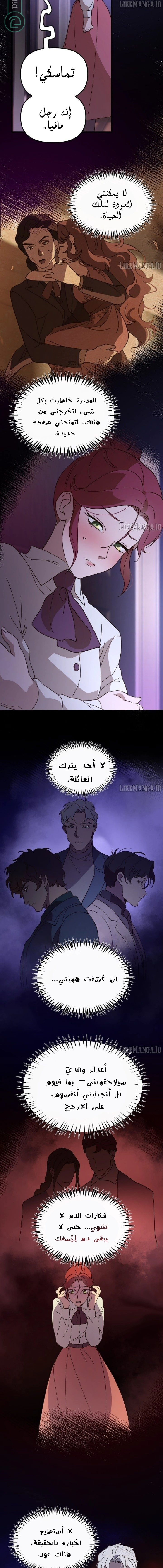 Read The mafia nanny AR Manga Online