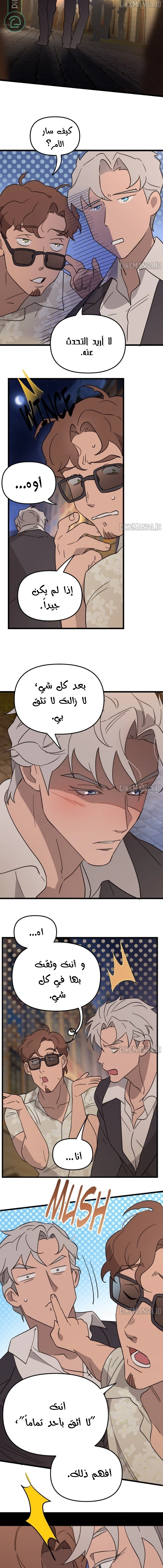 Read The mafia nanny AR Manga Online