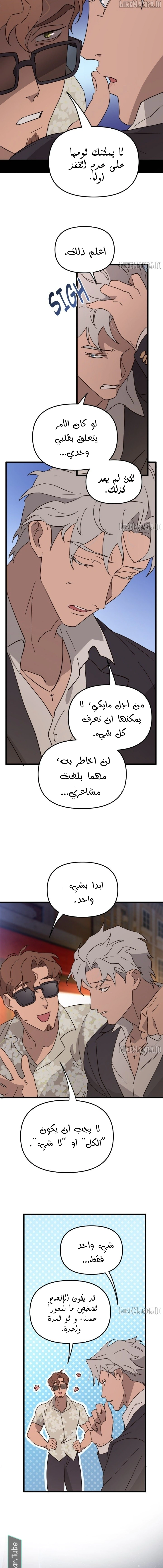 Read The mafia nanny AR Manga Online
