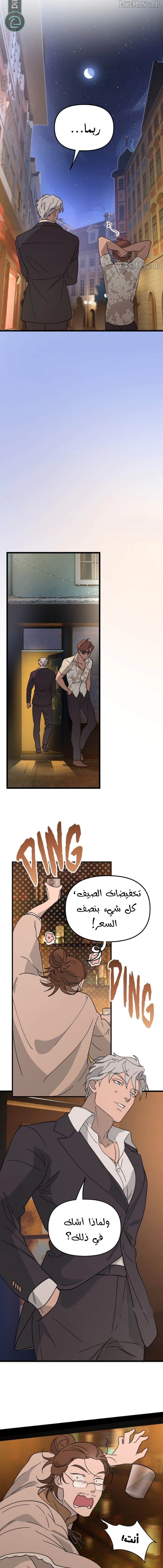 Read The mafia nanny AR Manga Online